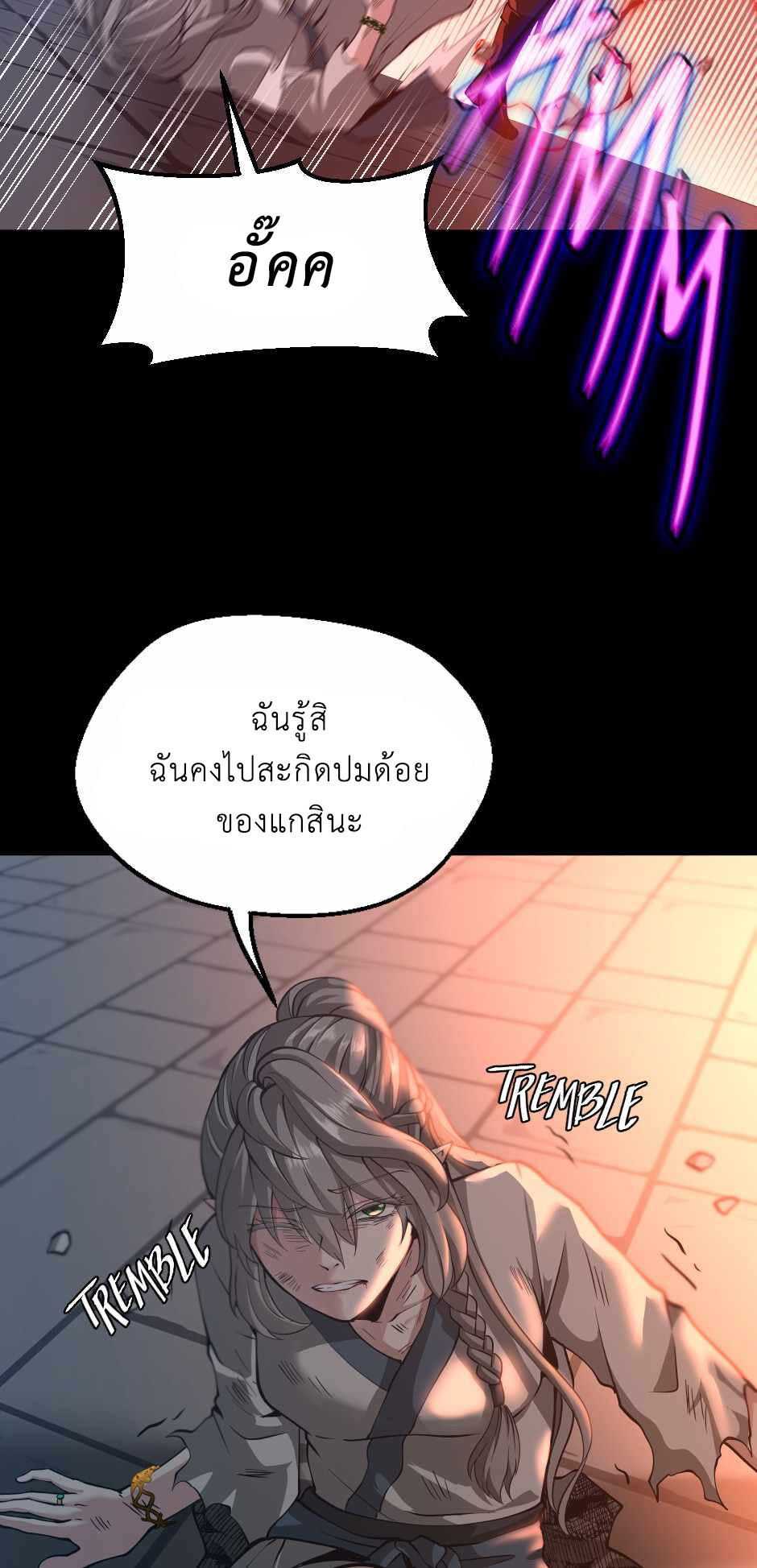 อ่านมังงะ The Beginning After the End ตอนที่ 135/20.jpg