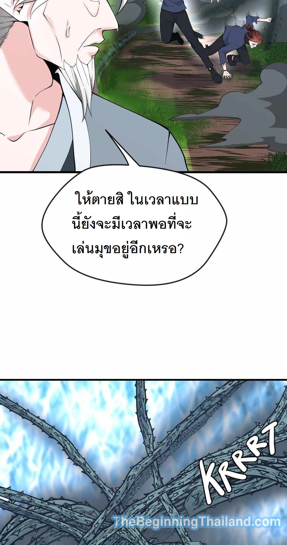 อ่านมังงะ The Beginning After the End ตอนที่ 123/20.jpg