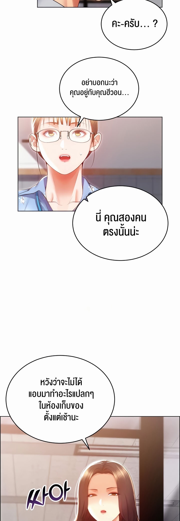 อ่านมังงะ Park Moojik Hit the Jackpot ตอนที่ 24/20.jpg