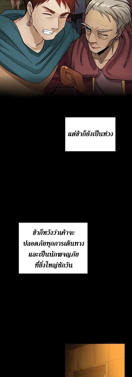 อ่านมังงะ The Beginning After the End ตอนที่ 3/20.jpg