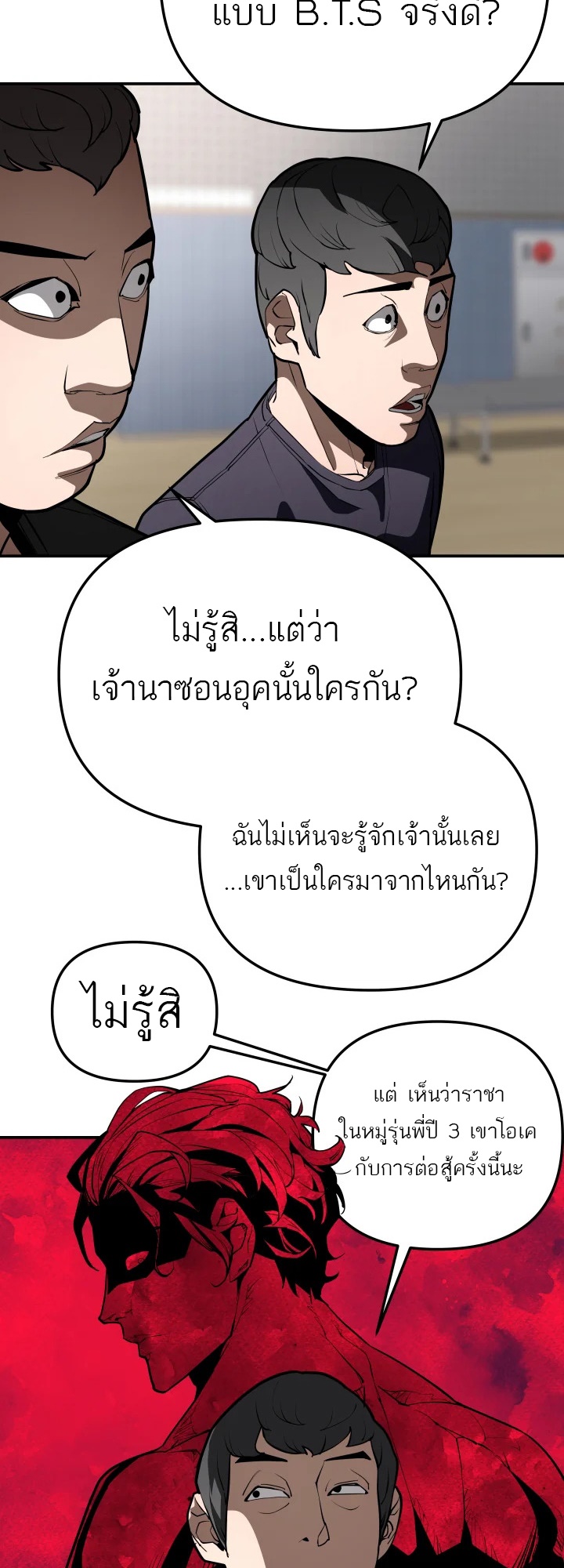 อ่านมังงะ 99 Boss ตอนที่ 11/21.jpg