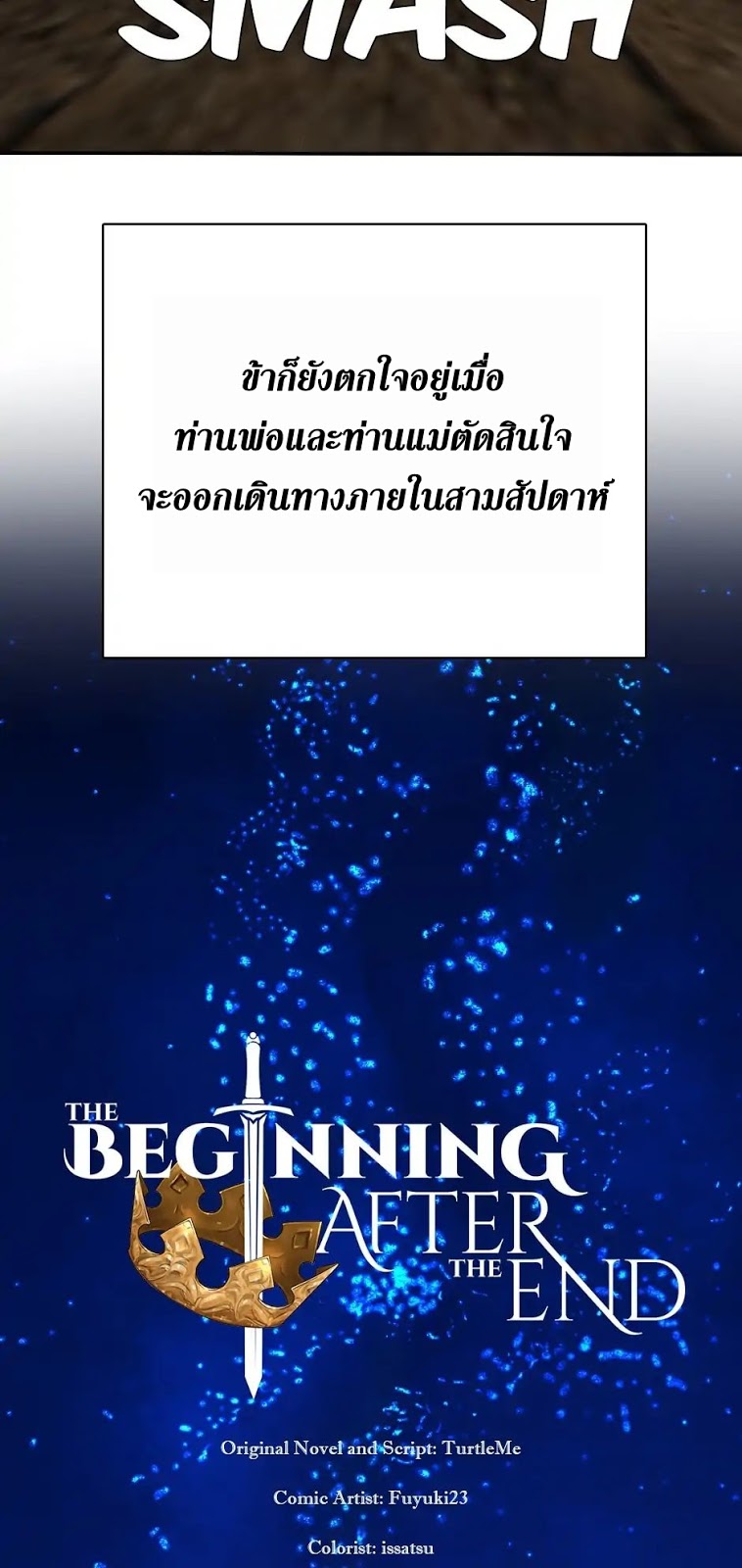 อ่านมังงะ The Beginning After the End ตอนที่ 6/21.jpg