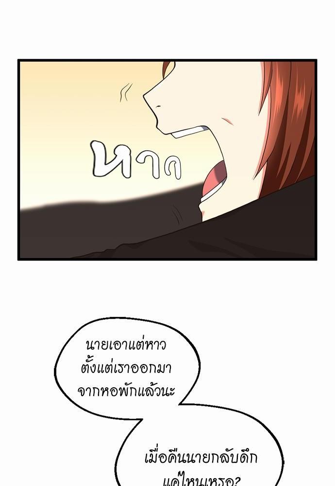 อ่านมังงะ The Beginning After the End ตอนที่ 112/21.jpg