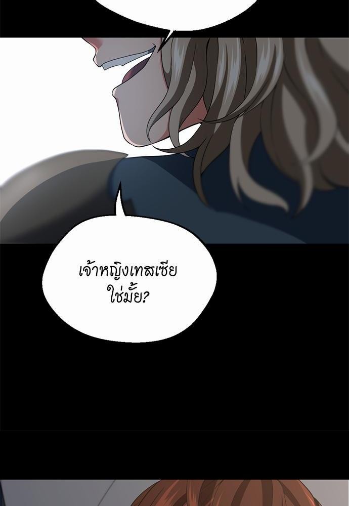 อ่านมังงะ The Beginning After the End ตอนที่ 107/21.jpg