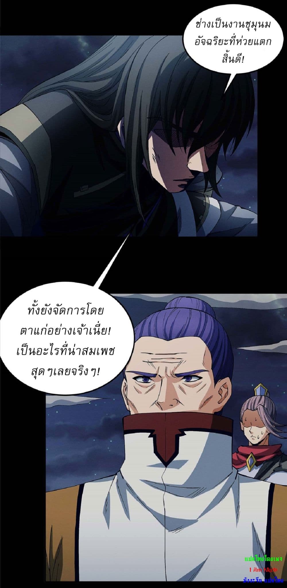 อ่านมังงะ God of Martial Arts ตอนที่ 554/21.jpg