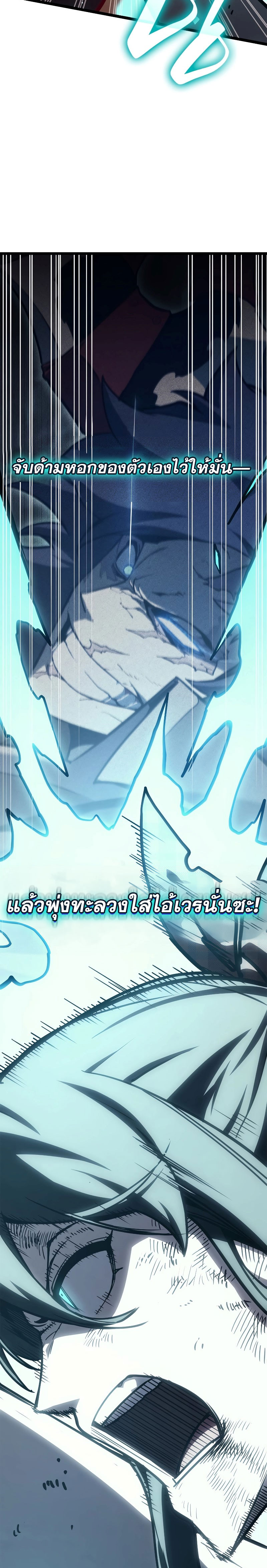 อ่านมังงะ The Return of the Disaster-Class Hero ตอนที่ 79/21.jpg