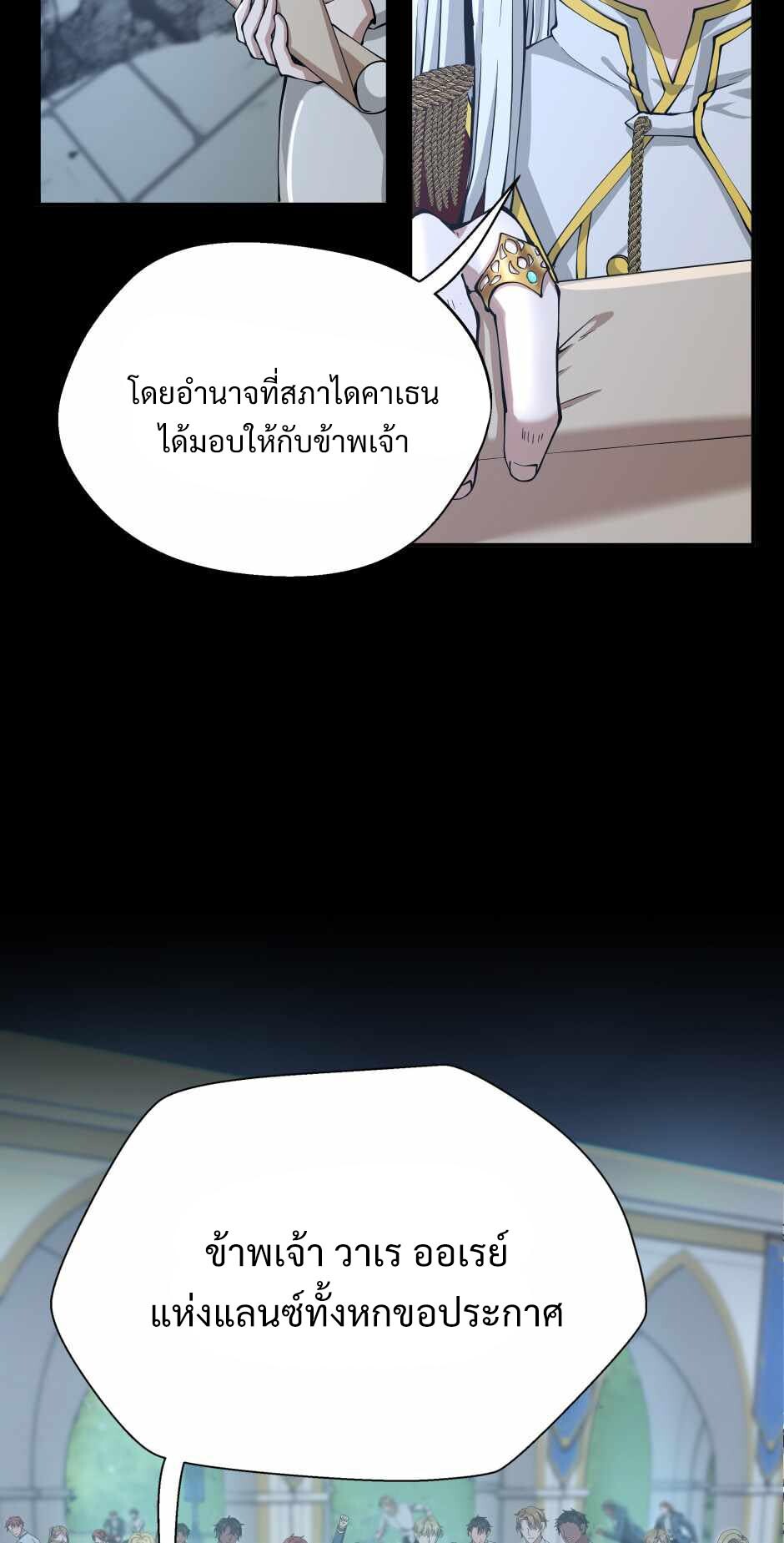 อ่านมังงะ The Beginning After the End ตอนที่ 141/21.jpg