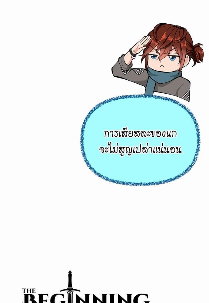 อ่านมังงะ The Beginning After the End ตอนที่ 121/21.jpg