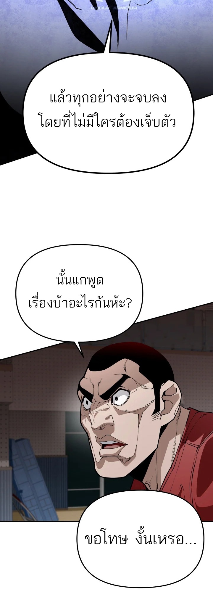 อ่านมังงะ 99 Boss ตอนที่ 12/21.jpg