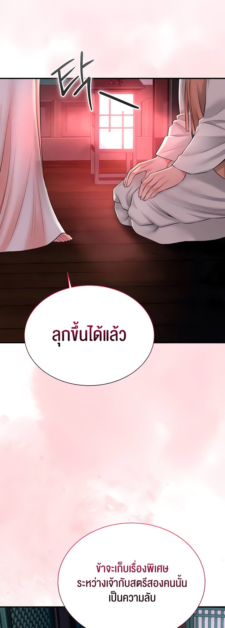 อ่านมังงะ Brothel ตอนที่ 15/21.jpg