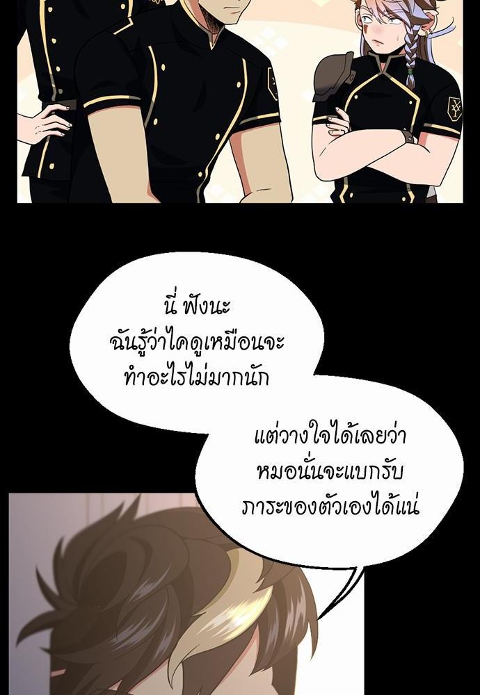 อ่านมังงะ The Beginning After the End ตอนที่ 111/21.jpg