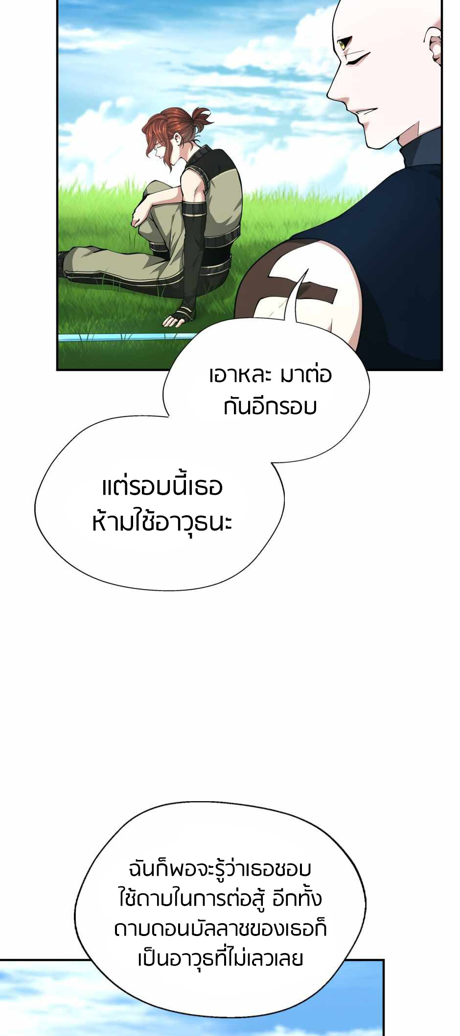 อ่านมังงะ The Beginning After the End ตอนที่ 153/21.jpg