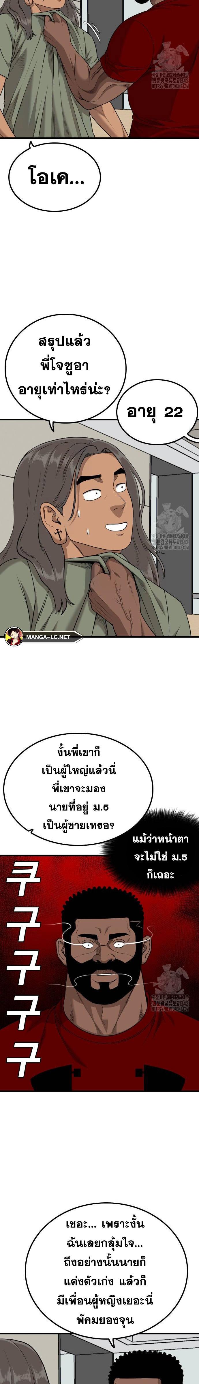 อ่านมังงะ Bad Guy ตอนที่ 209/21.jpg