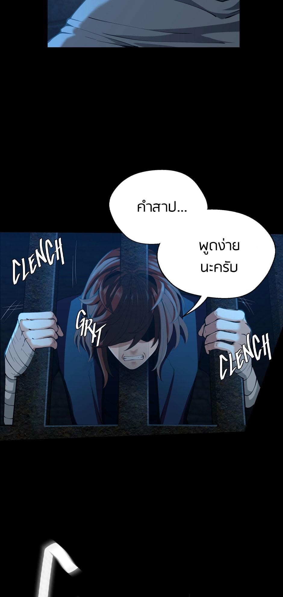 อ่านมังงะ The Beginning After the End ตอนที่ 144/21.jpg