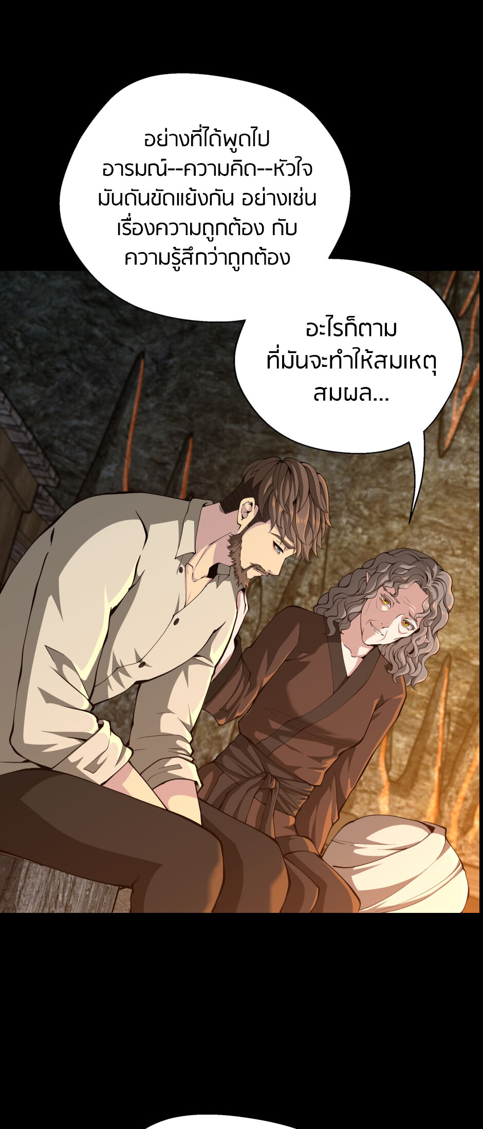 อ่านมังงะ The Beginning After the End ตอนที่ 150/21.jpg