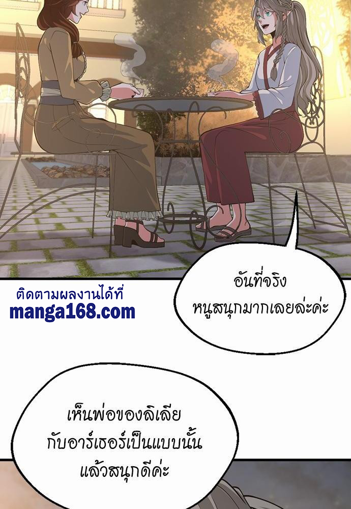 อ่านมังงะ The Beginning After the End ตอนที่ 115/21.jpg