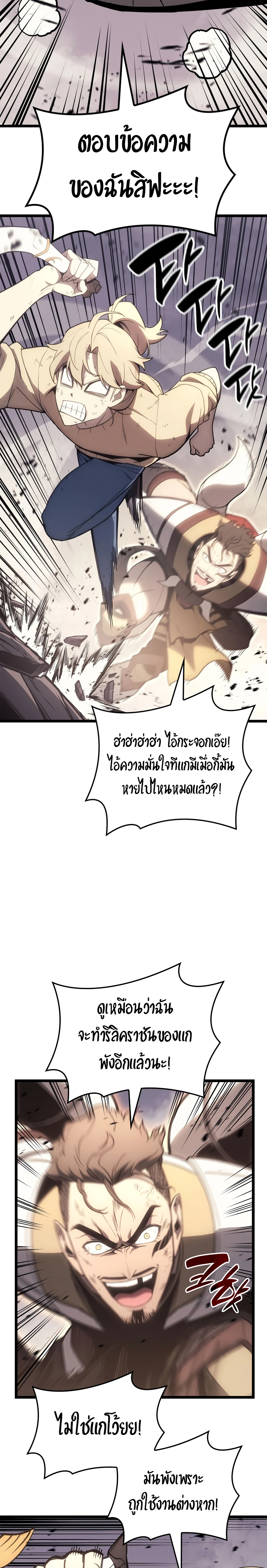 อ่านมังงะ The Return of the Disaster-Class Hero ตอนที่ 86/21.jpg