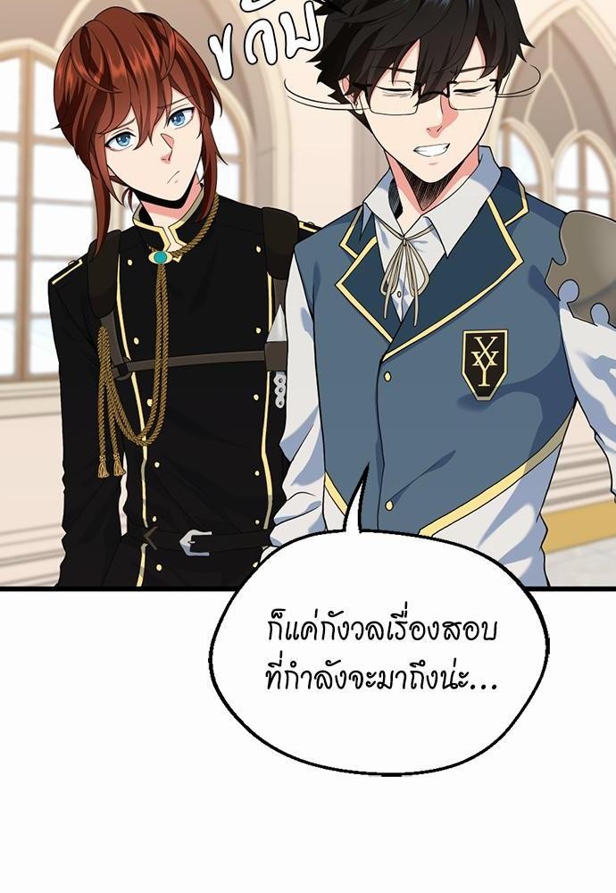 อ่านมังงะ The Beginning After the End ตอนที่ 114/21.jpg