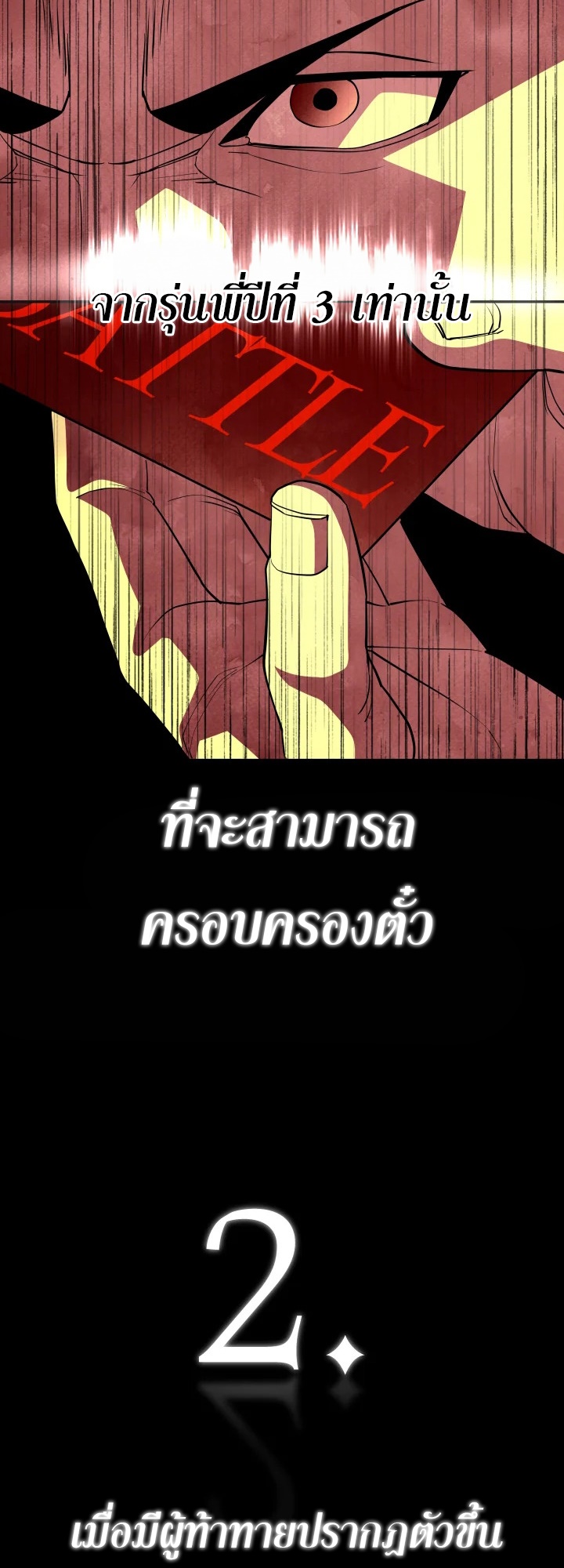 อ่านมังงะ 99 Boss ตอนที่ 11/2.jpg