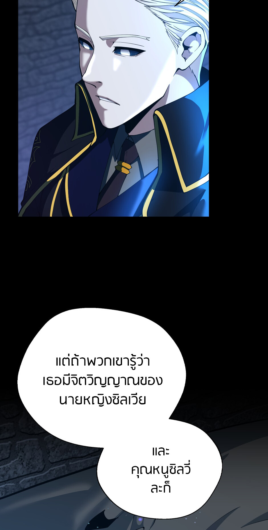 อ่านมังงะ The Beginning After the End ตอนที่ 147/21.jpg