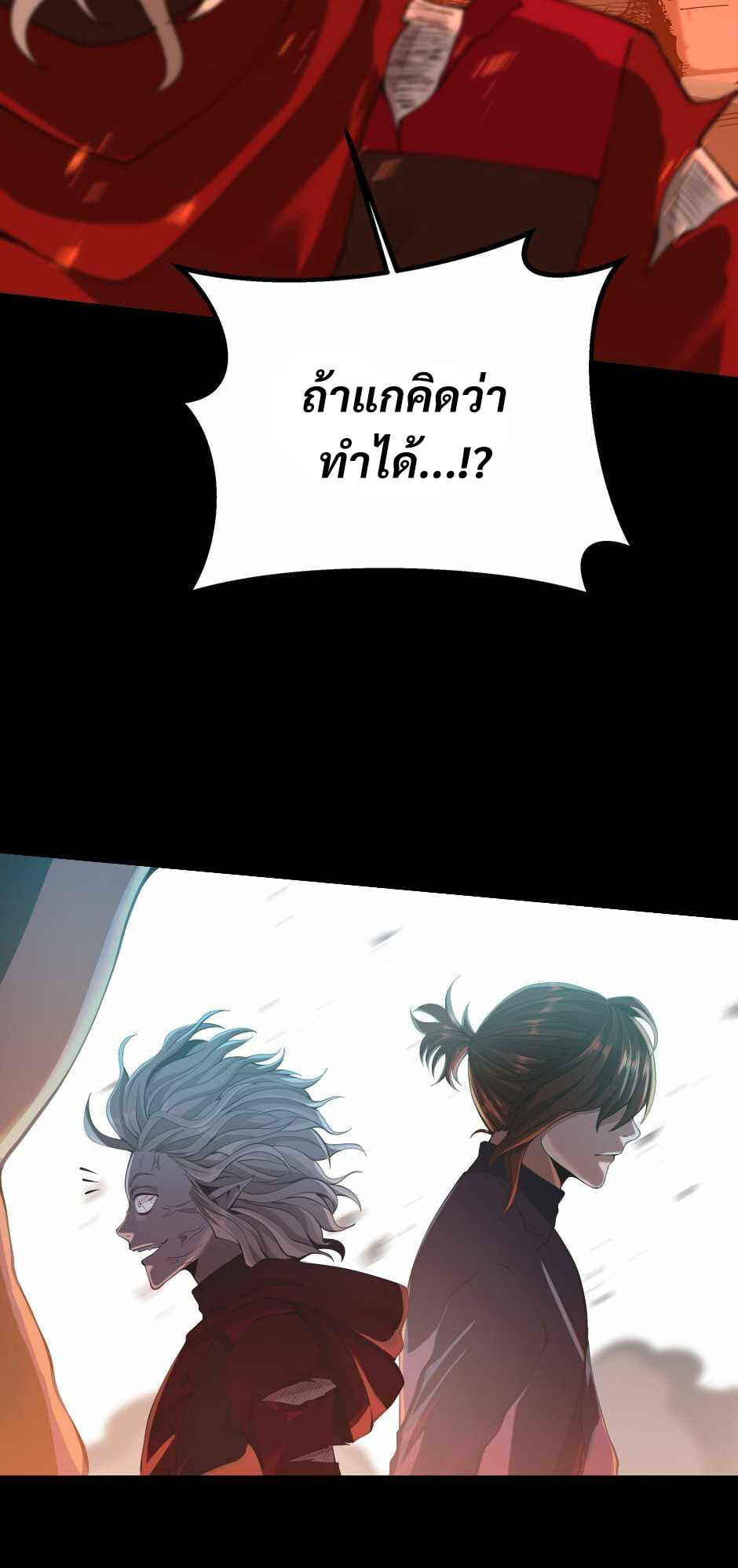 อ่านมังงะ The Beginning After the End ตอนที่ 139/21.jpg