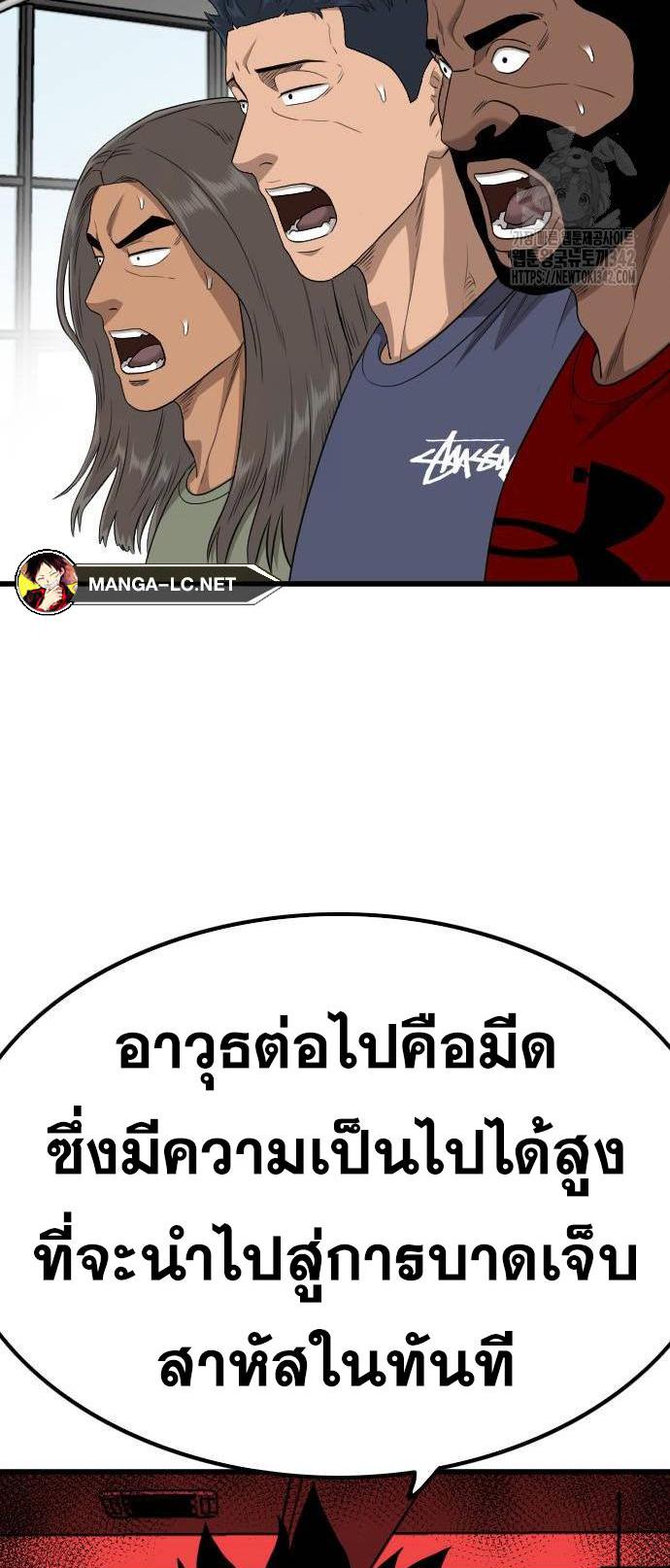 อ่านมังงะ Bad Guy ตอนที่ 207/21.jpg