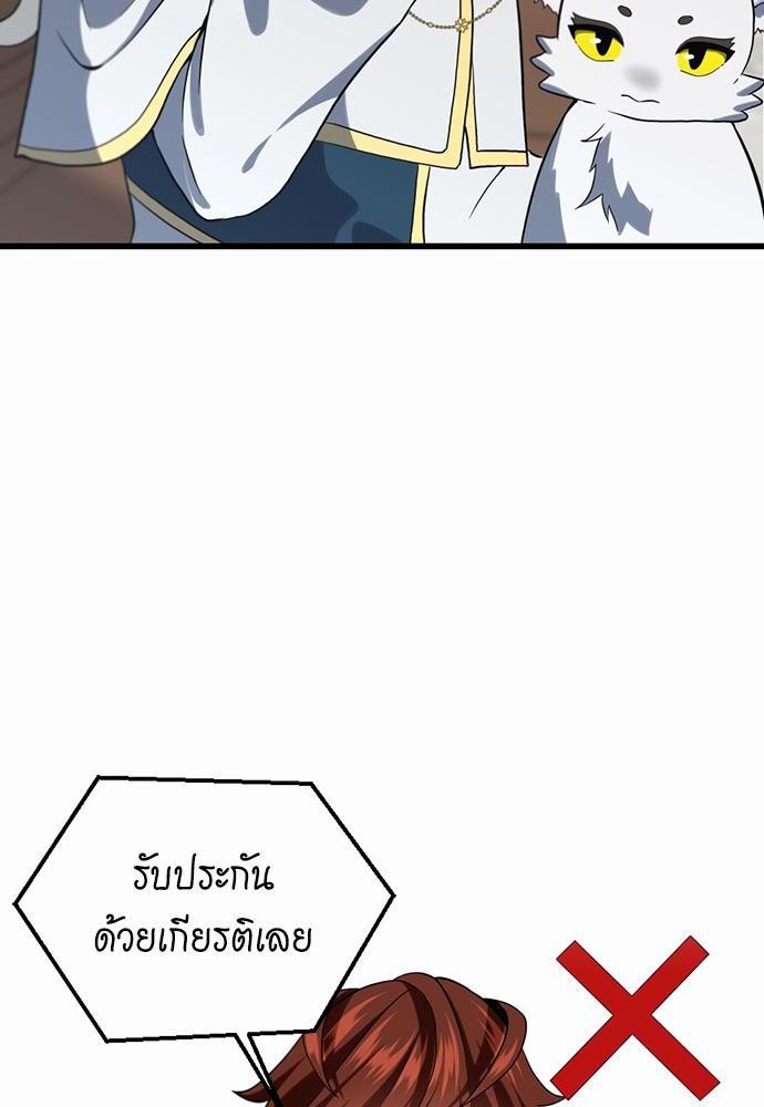 อ่านมังงะ The Beginning After the End ตอนที่ 110/21.jpg