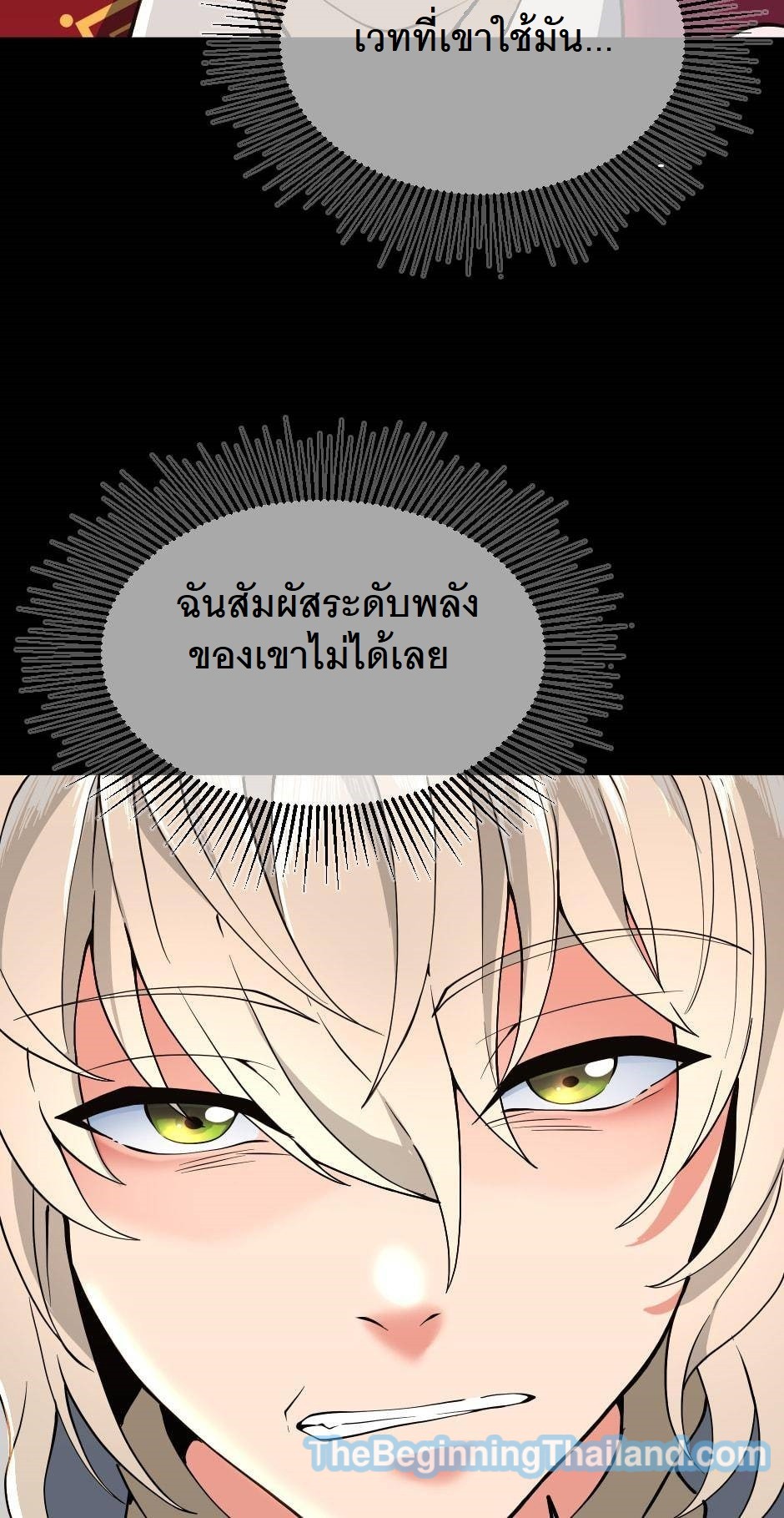 อ่านมังงะ The Beginning After the End ตอนที่ 122/21.jpg