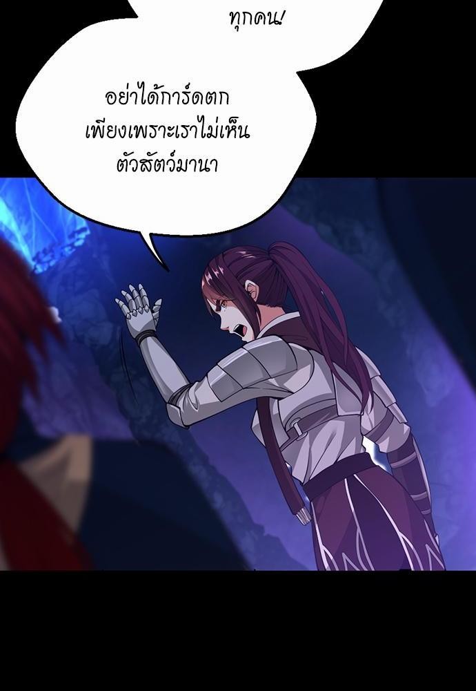 อ่านมังงะ The Beginning After the End ตอนที่ 116/21.jpg