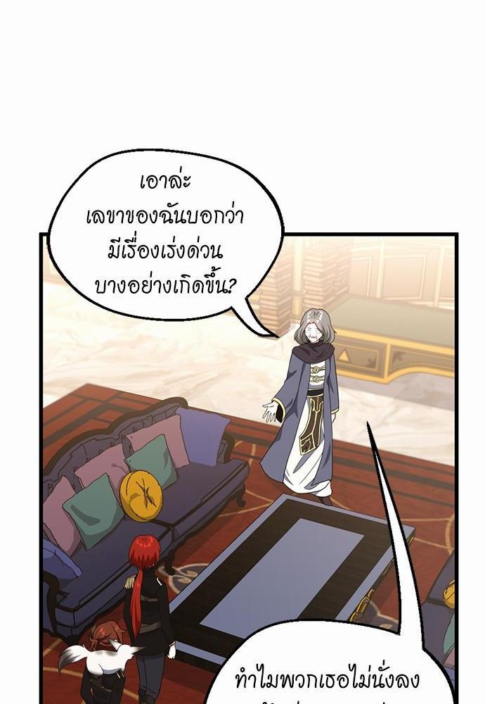 อ่านมังงะ The Beginning After the End ตอนที่ 108/21.jpg