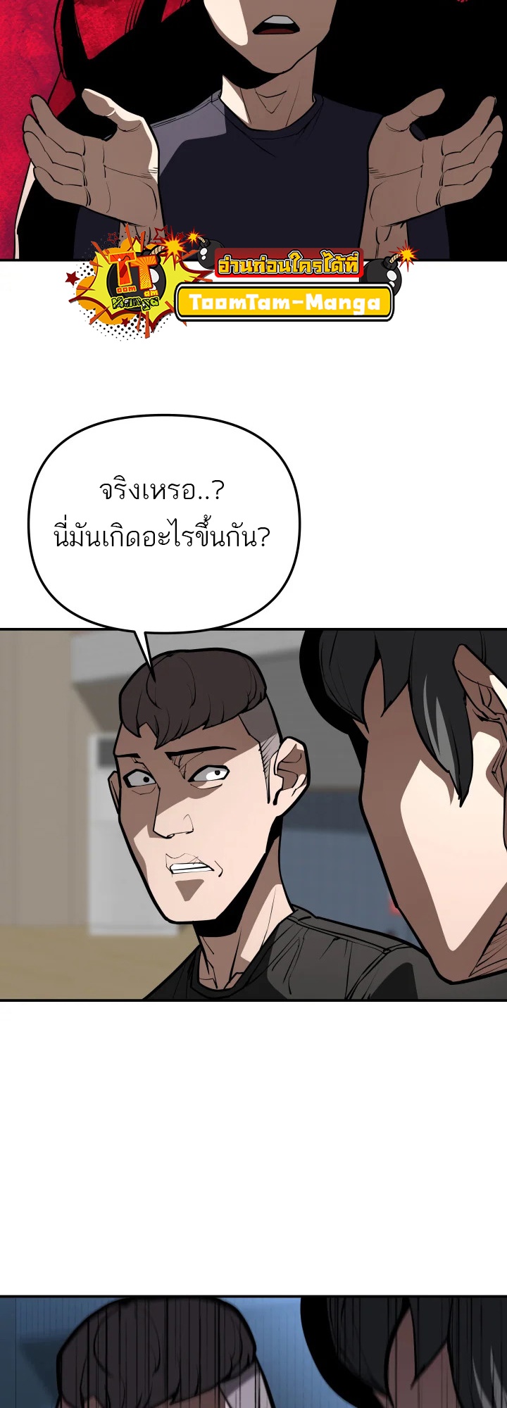 อ่านมังงะ 99 Boss ตอนที่ 11/22.jpg