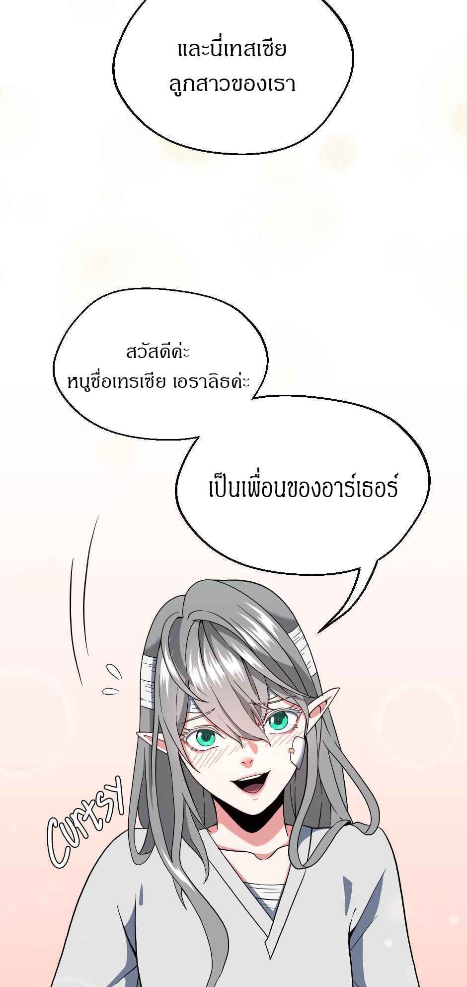 อ่านมังงะ The Beginning After the End ตอนที่ 101/22.jpg