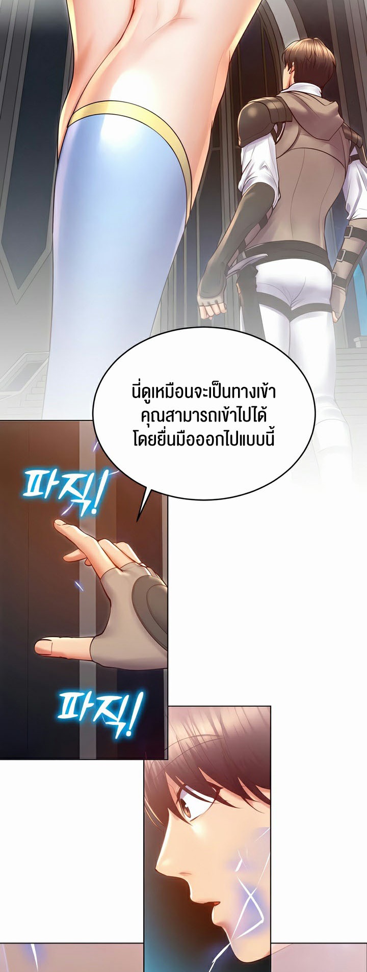 อ่านมังงะ Park Moojik Hit the Jackpot ตอนที่ 25/22.jpg