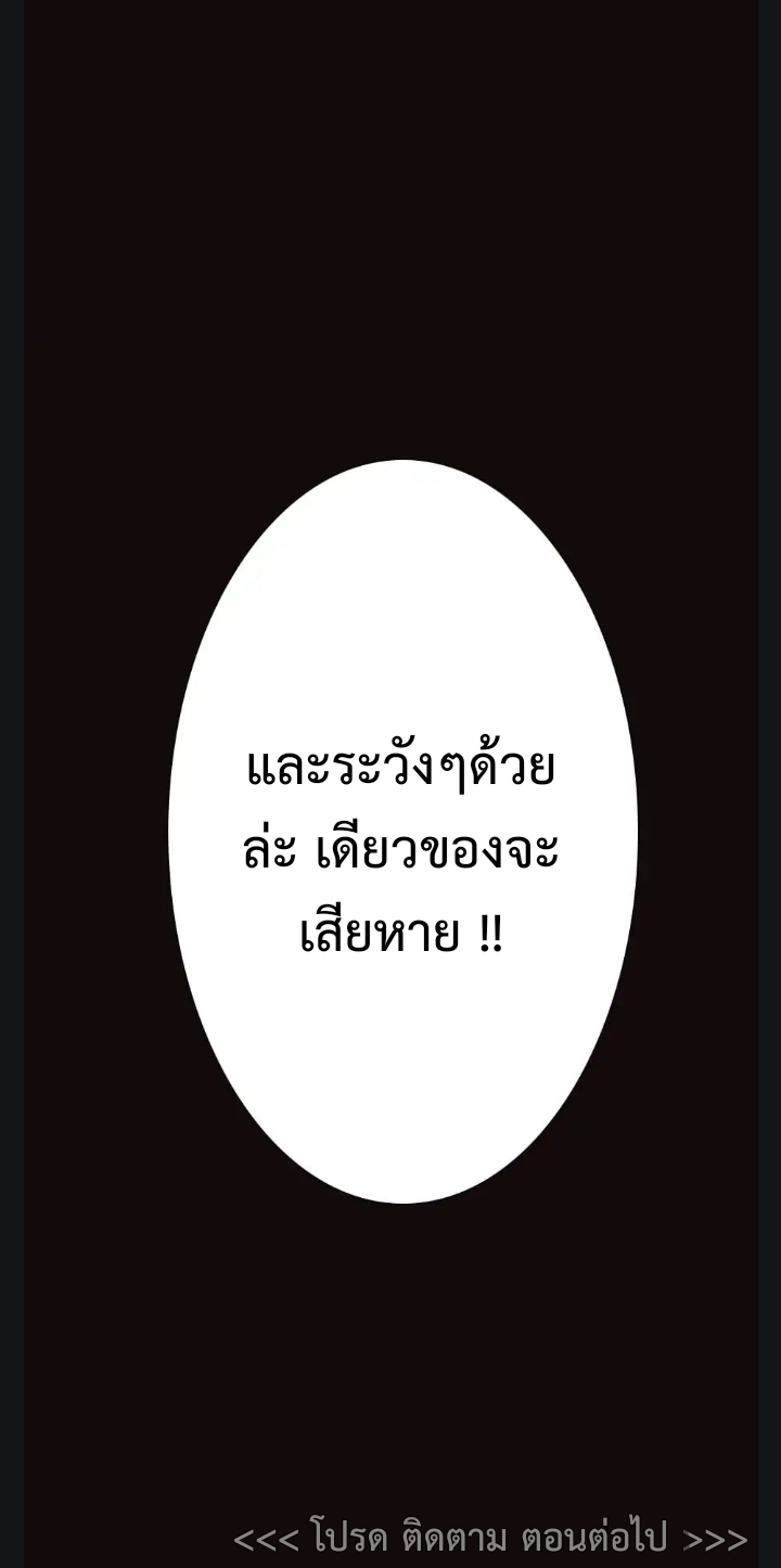 อ่านมังงะ The Beginning After the End ตอนที่ 8/22.jpg