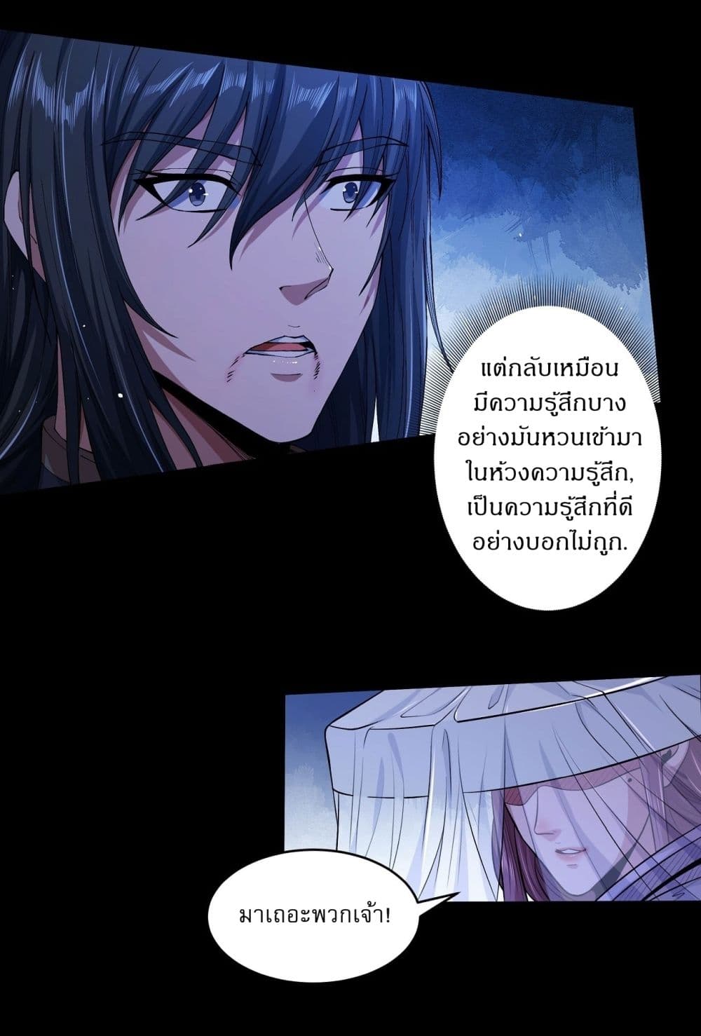 อ่านมังงะ God of Martial Arts ตอนที่ 555/22.jpg