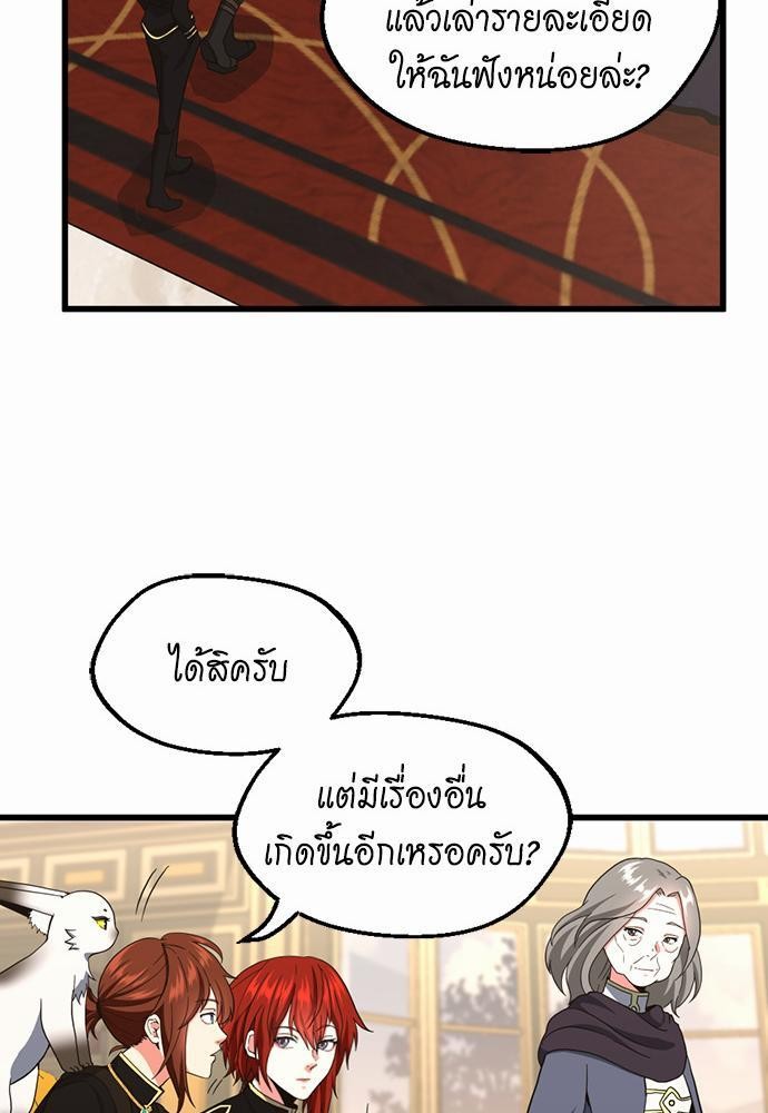 อ่านมังงะ The Beginning After the End ตอนที่ 108/22.jpg