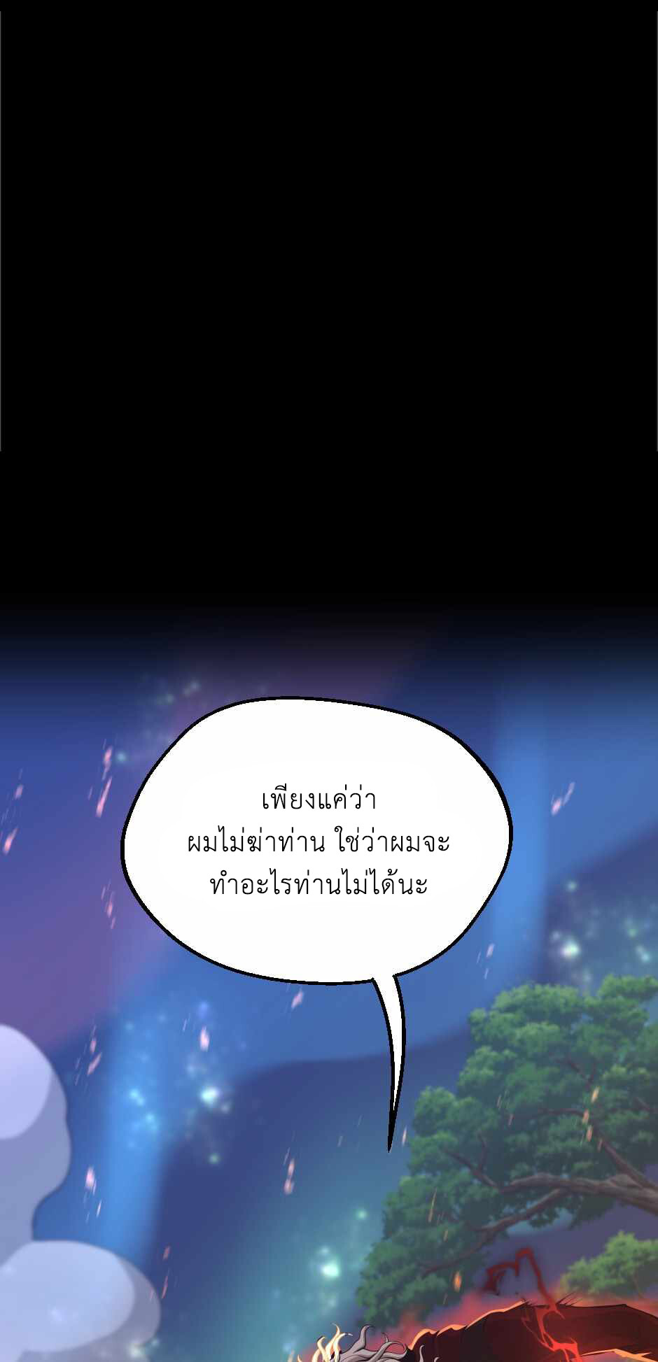 อ่านมังงะ The Beginning After the End ตอนที่ 135/22.jpg