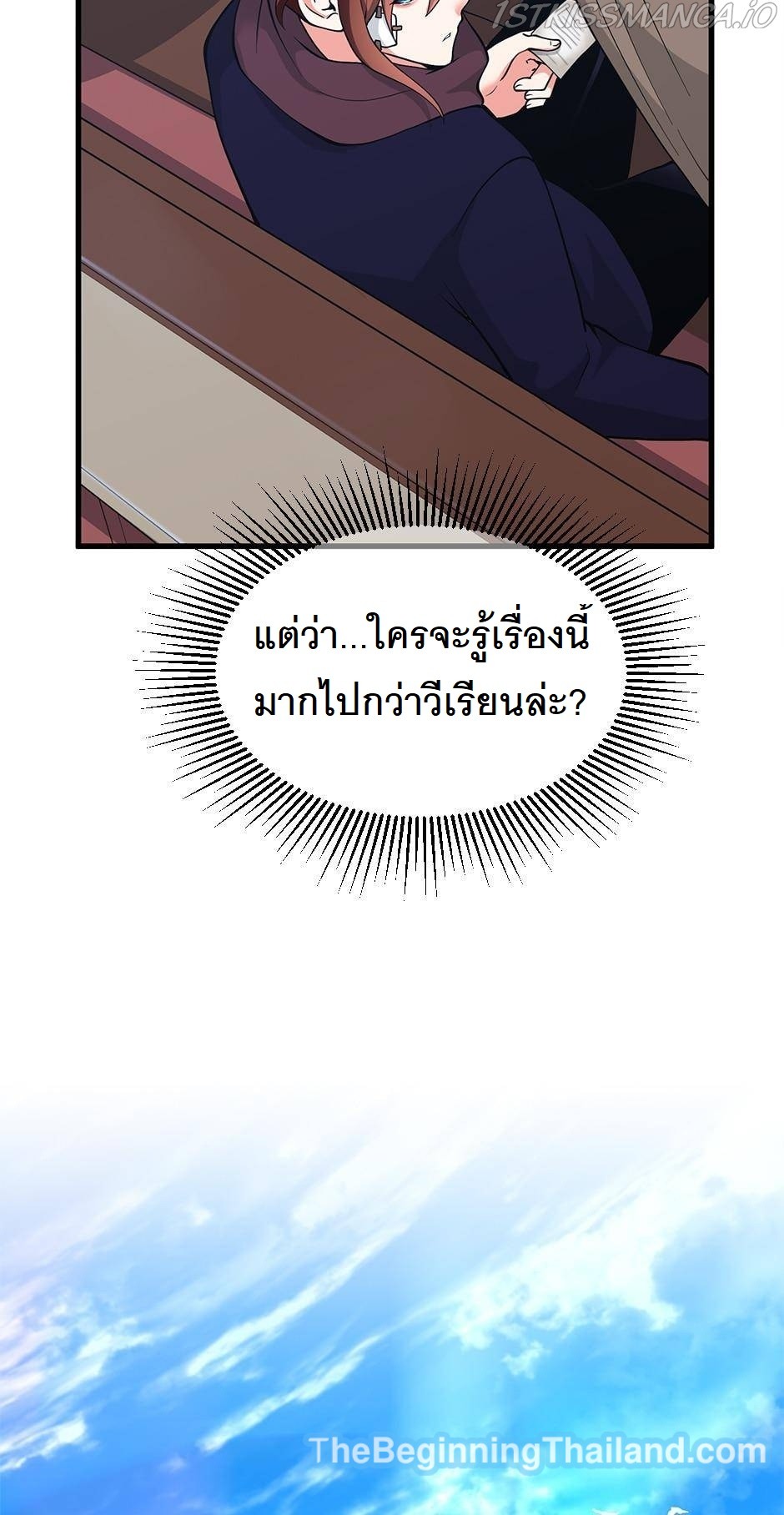 อ่านมังงะ The Beginning After the End ตอนที่ 125/22.jpg