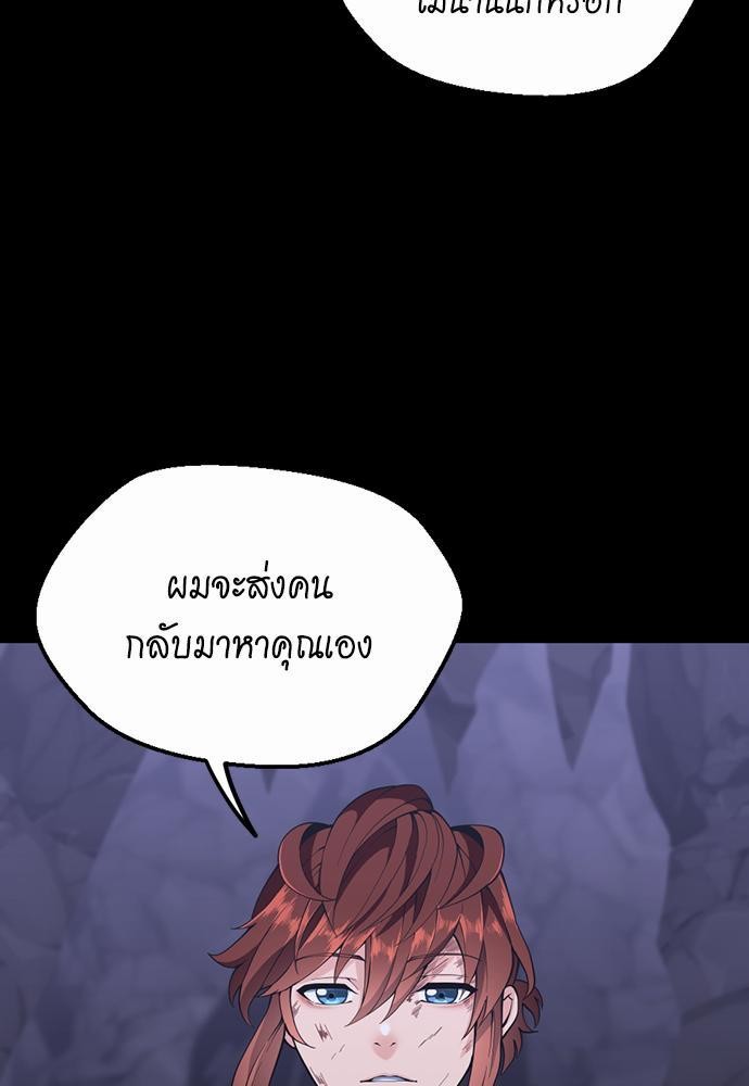 อ่านมังงะ The Beginning After the End ตอนที่ 120/22.jpg