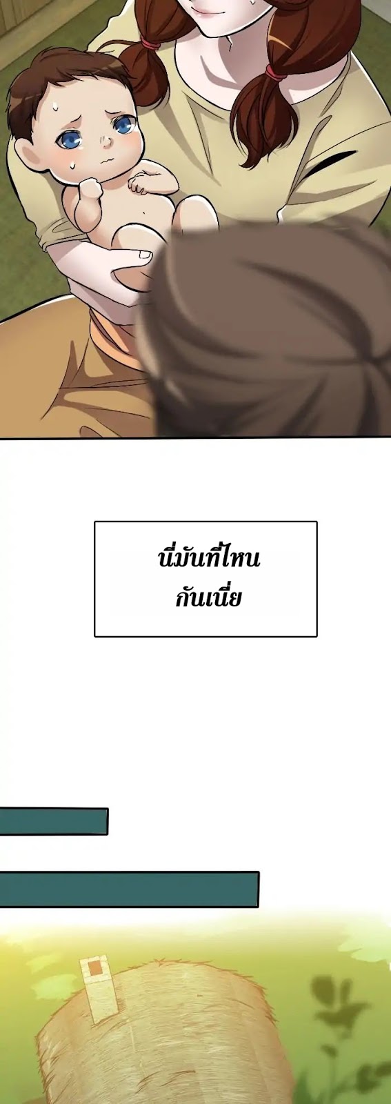 อ่านมังงะ The Beginning After the End ตอนที่ 1/22.jpg