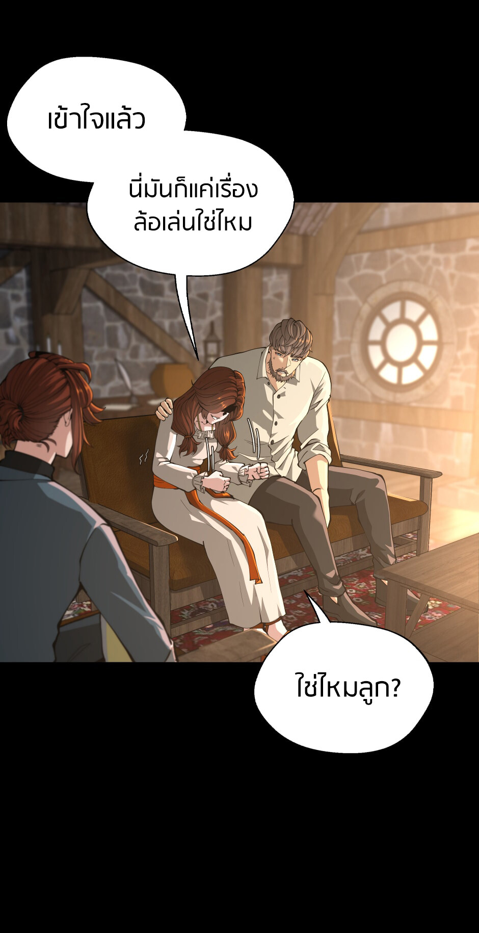 อ่านมังงะ The Beginning After the End ตอนที่ 149/22.jpg