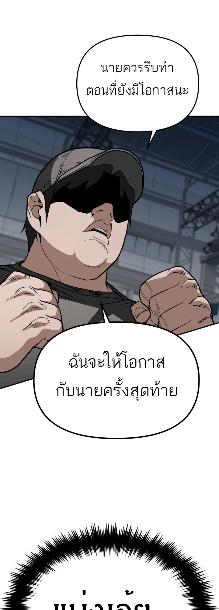 อ่านมังงะ 99 Boss ตอนที่ 12/22.jpg