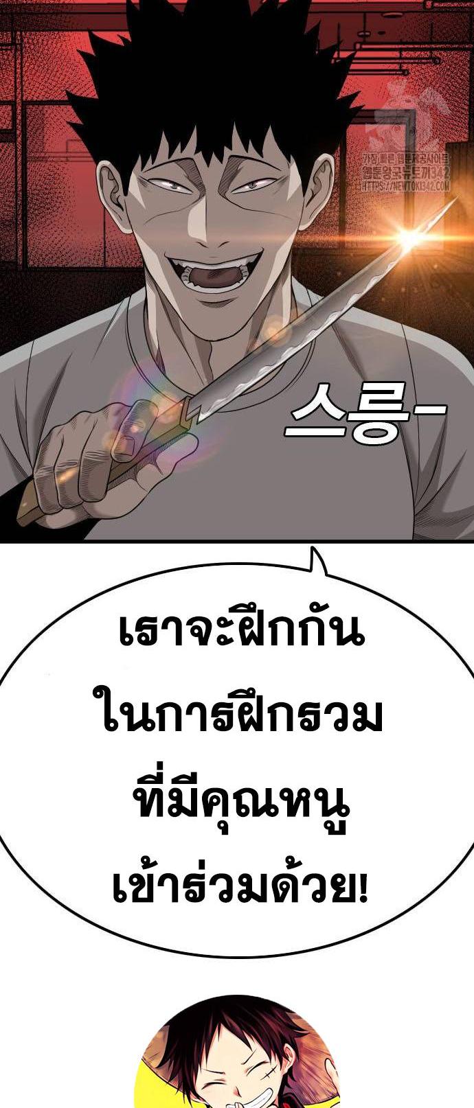 อ่านมังงะ Bad Guy ตอนที่ 207/22.jpg