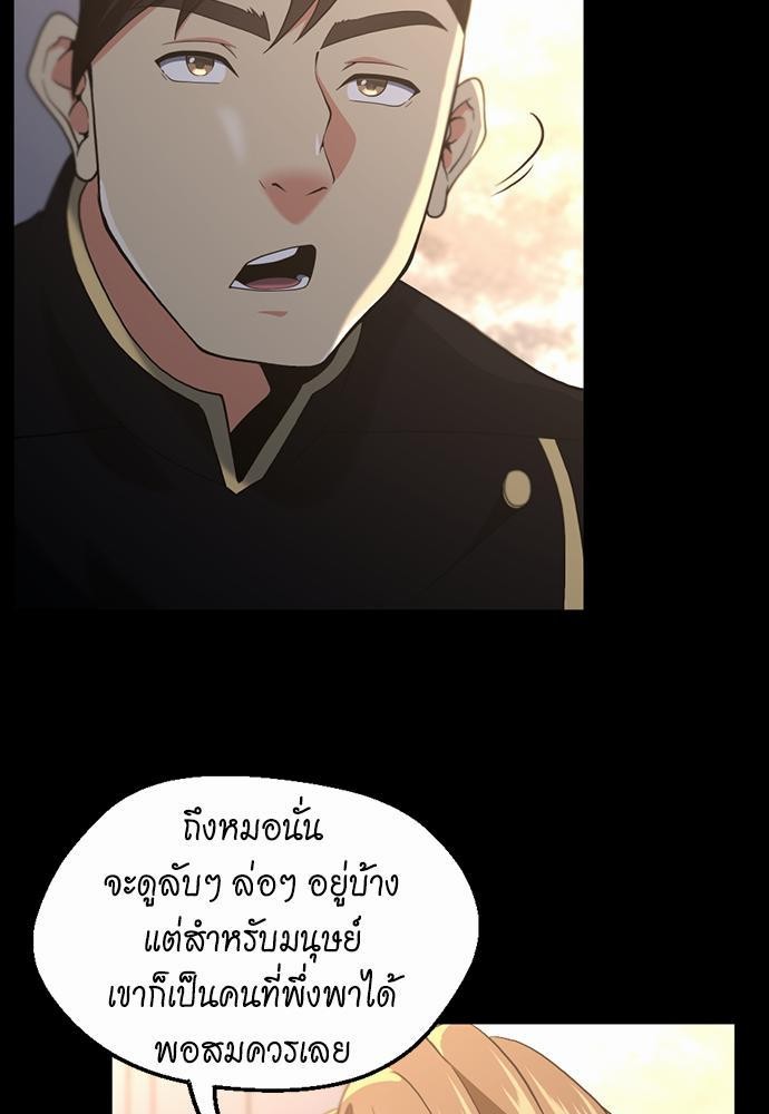 อ่านมังงะ The Beginning After the End ตอนที่ 111/22.jpg