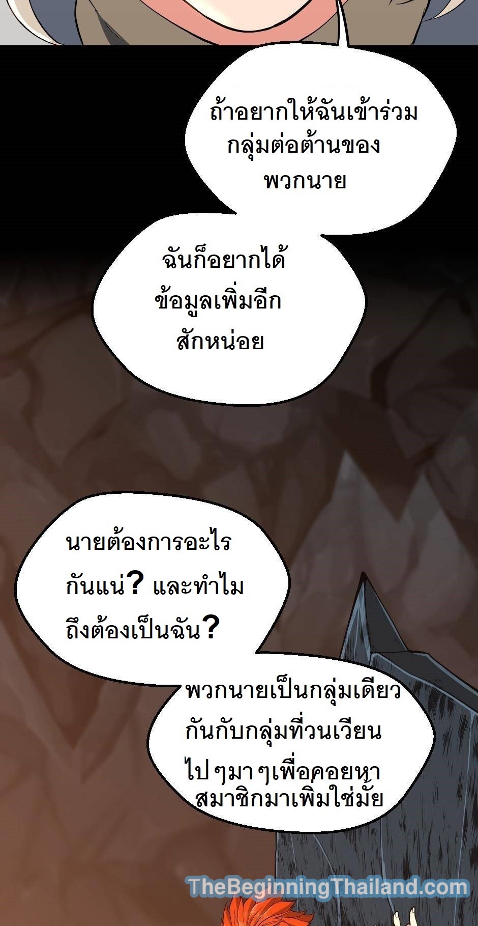 อ่านมังงะ The Beginning After the End ตอนที่ 122/22.jpg