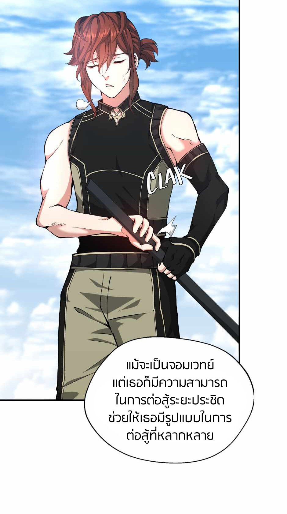 อ่านมังงะ The Beginning After the End ตอนที่ 153/22.jpg