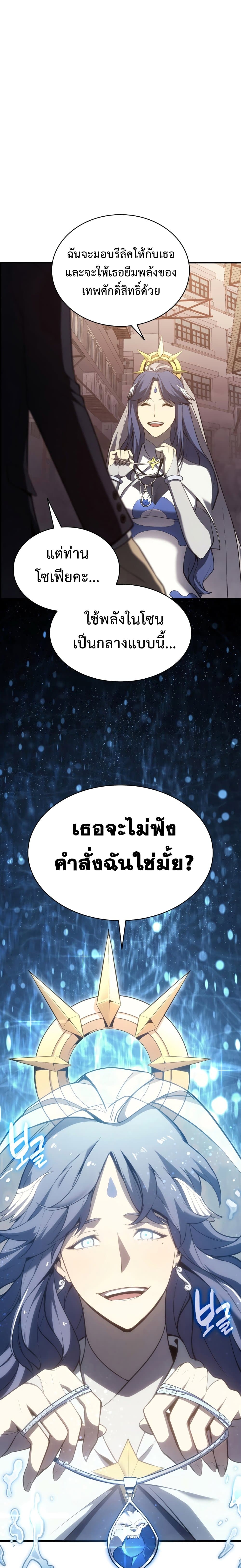 อ่านมังงะ The Return of the Disaster-Class Hero ตอนที่ 14/22.jpg