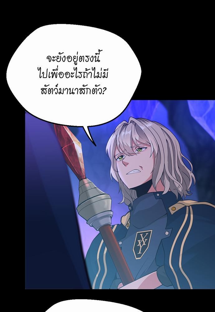 อ่านมังงะ The Beginning After the End ตอนที่ 116/22.jpg