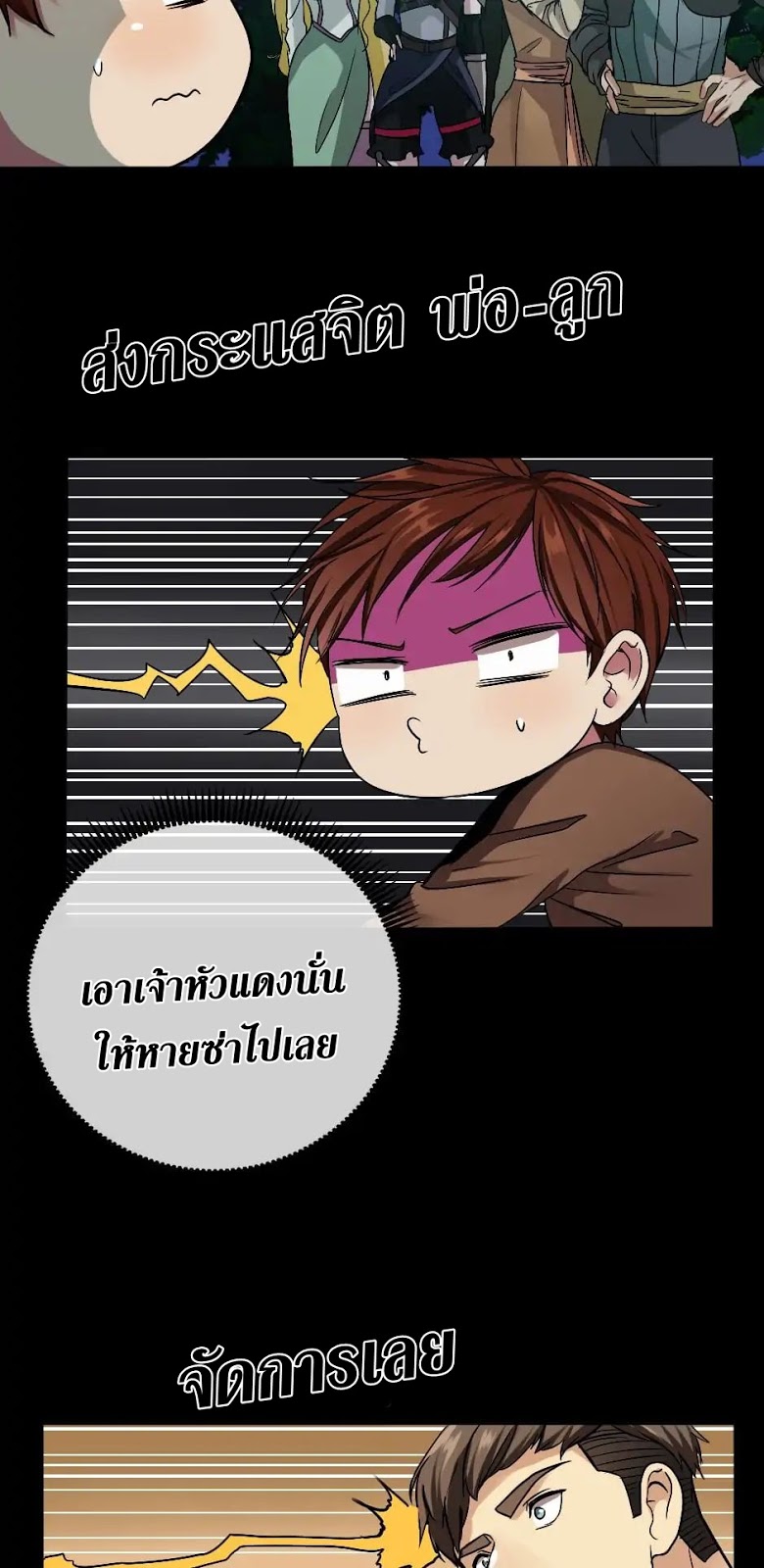 อ่านมังงะ The Beginning After the End ตอนที่ 7/22.jpg