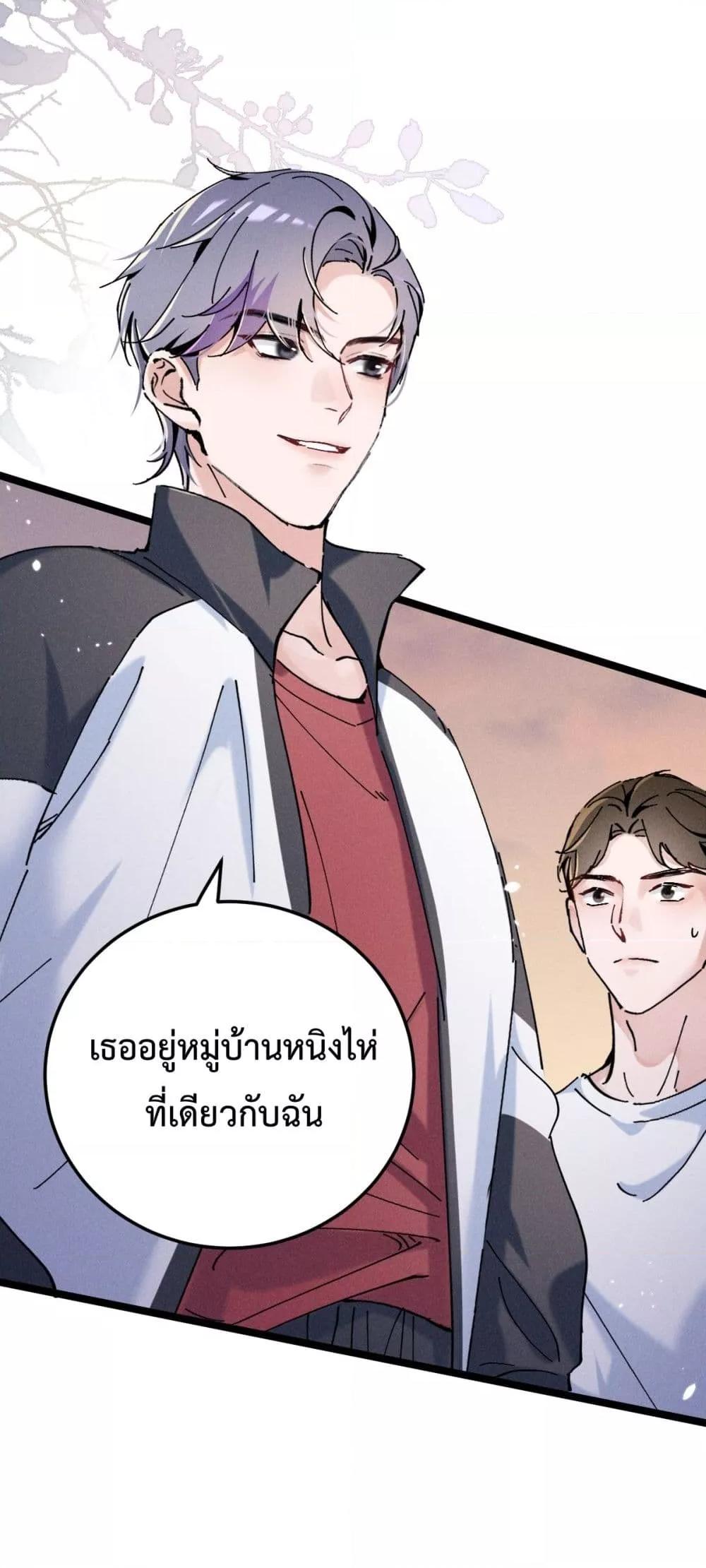 อ่านมังงะ Beneath the Lady’s Mask ตอนที่ 6/22.jpg